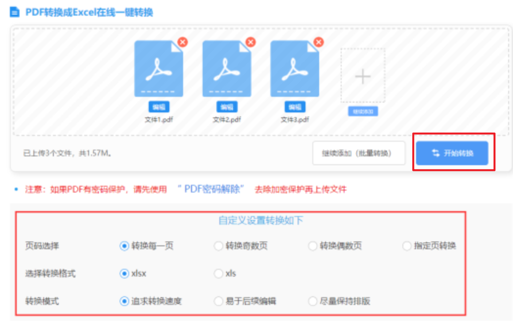 智博士体育app使用讲解 - 开始转换
